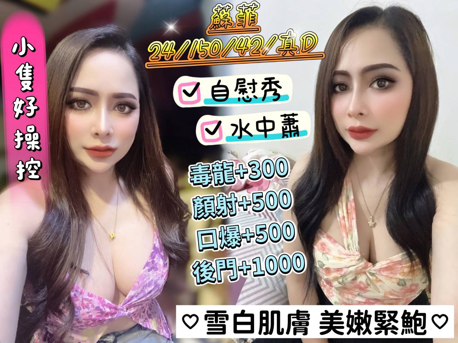 八德區定點茶/外送茶 贝琪 164/54/24/36D